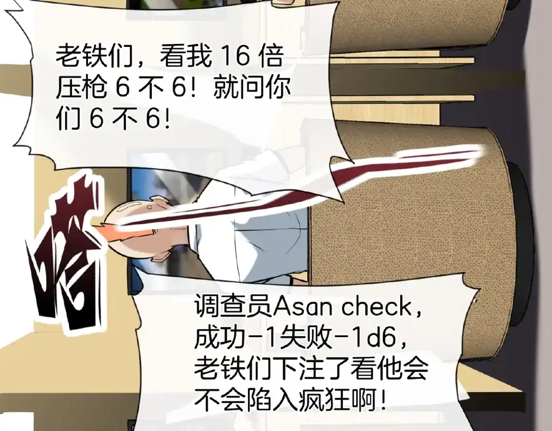 《梦行者》第18话 孙雷再现 第47页