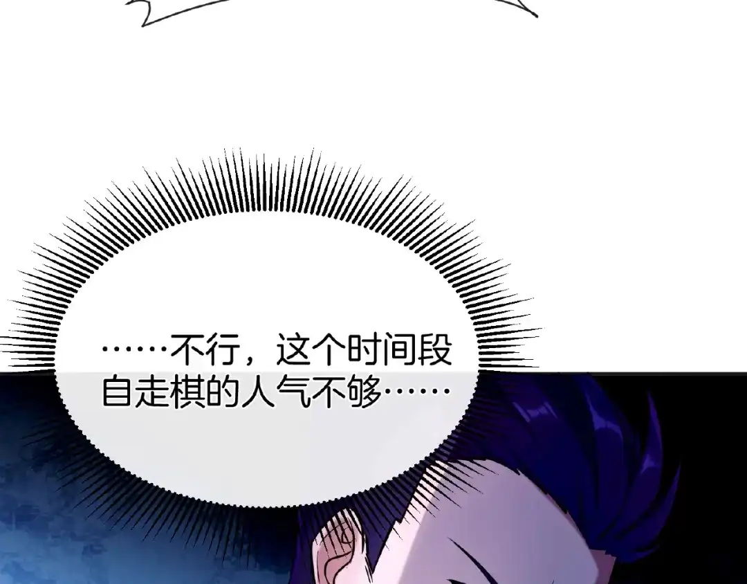 《梦行者》第18话 孙雷再现 第51页