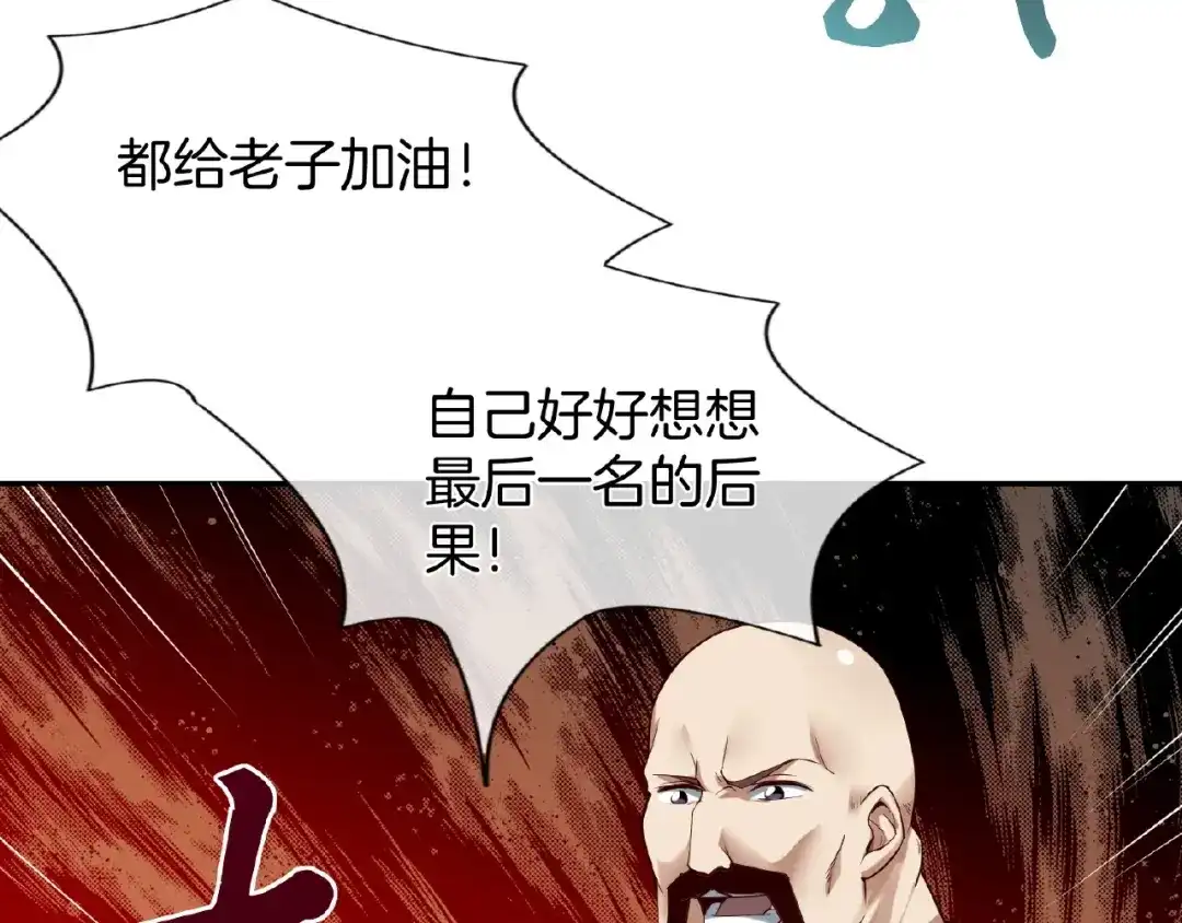 《梦行者》第18话 孙雷再现 第60页