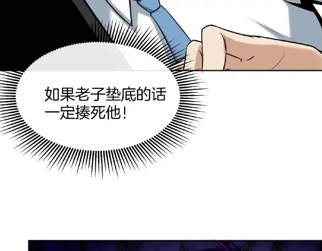 《梦行者》第18话 孙雷再现 第54页