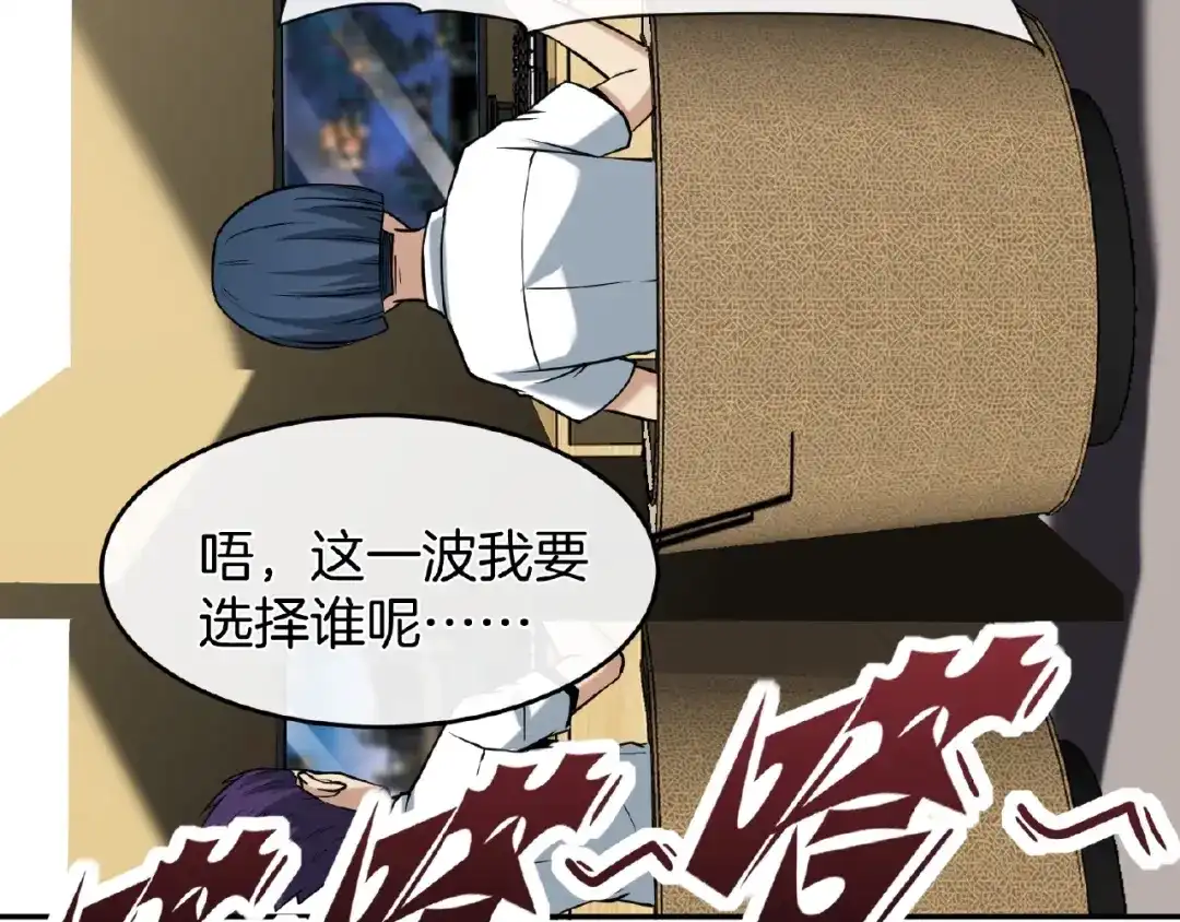 《梦行者》第18话 孙雷再现 第48页
