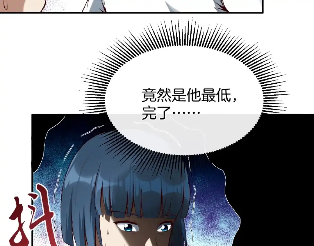 《梦行者》第18话 孙雷再现 第78页