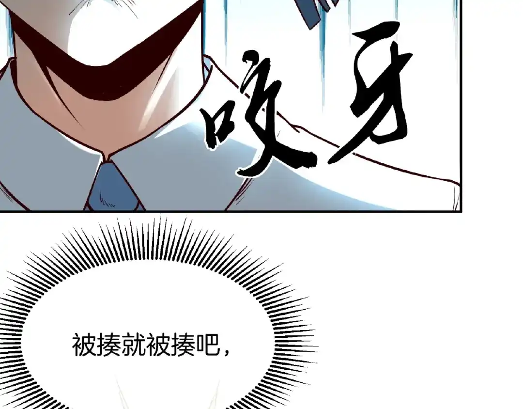 《梦行者》第18话 孙雷再现 第64页