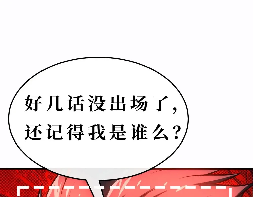 《梦行者》第18话 孙雷再现 第125页
