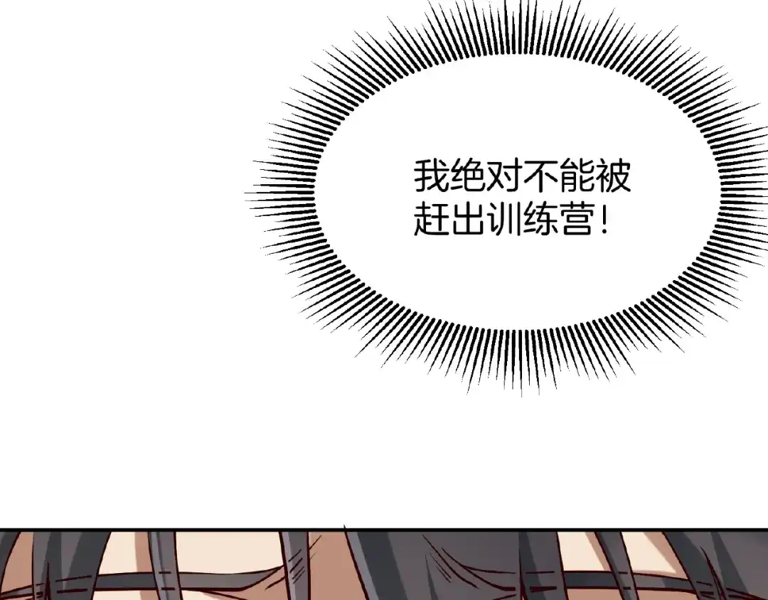 《梦行者》第18话 孙雷再现 第66页