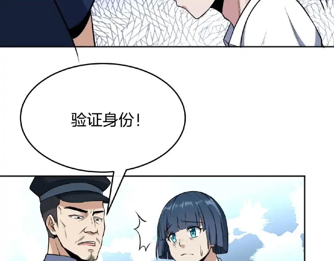 《梦行者》第18话 孙雷再现 第10页