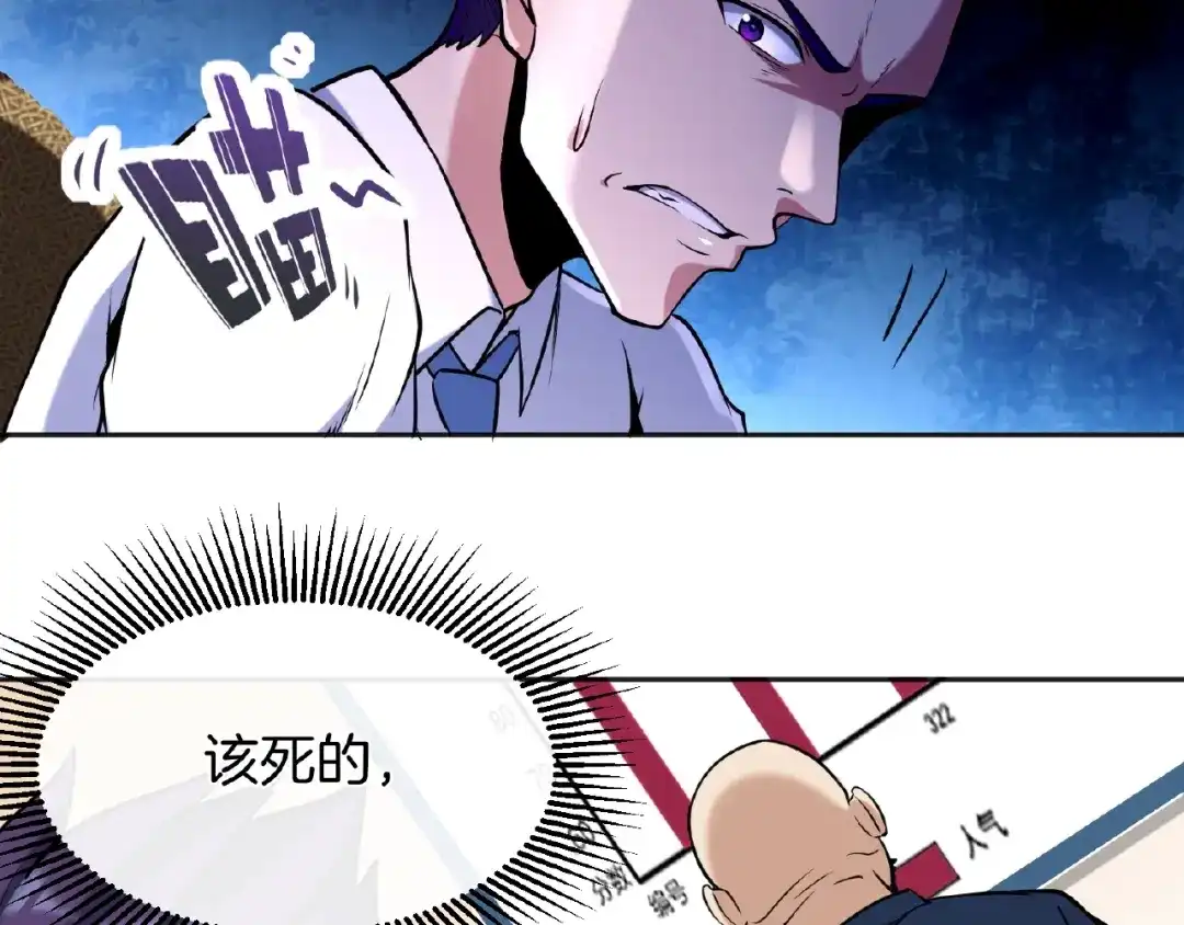 《梦行者》第18话 孙雷再现 第52页