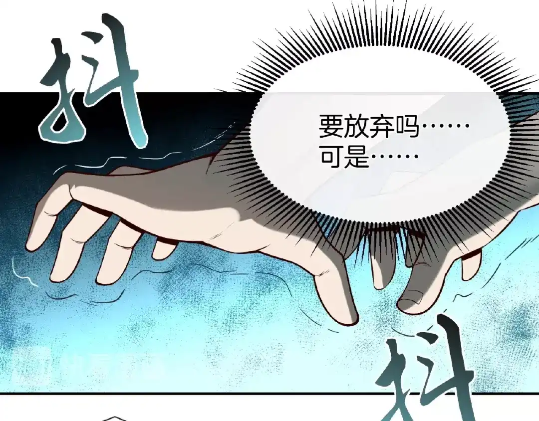 《梦行者》第18话 孙雷再现 第59页