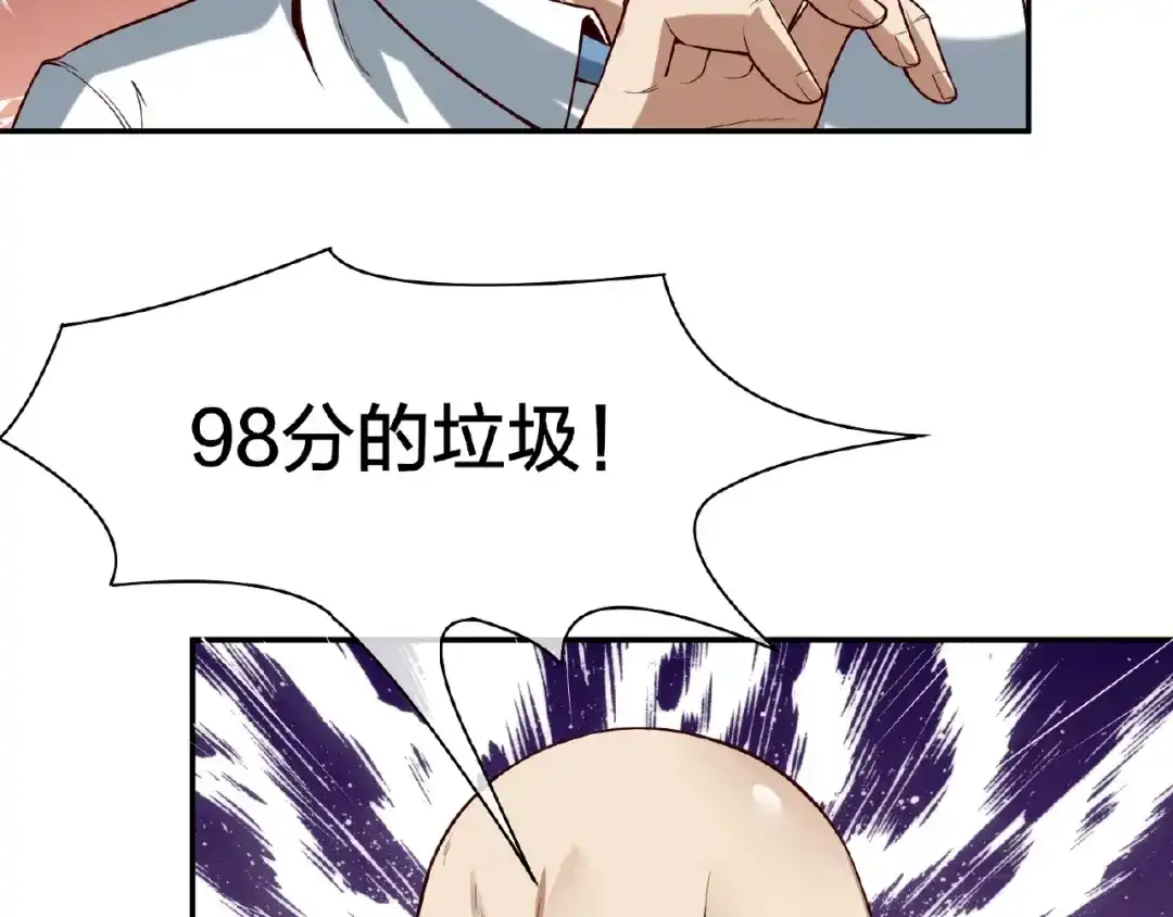 《梦行者》第18话 孙雷再现 第73页