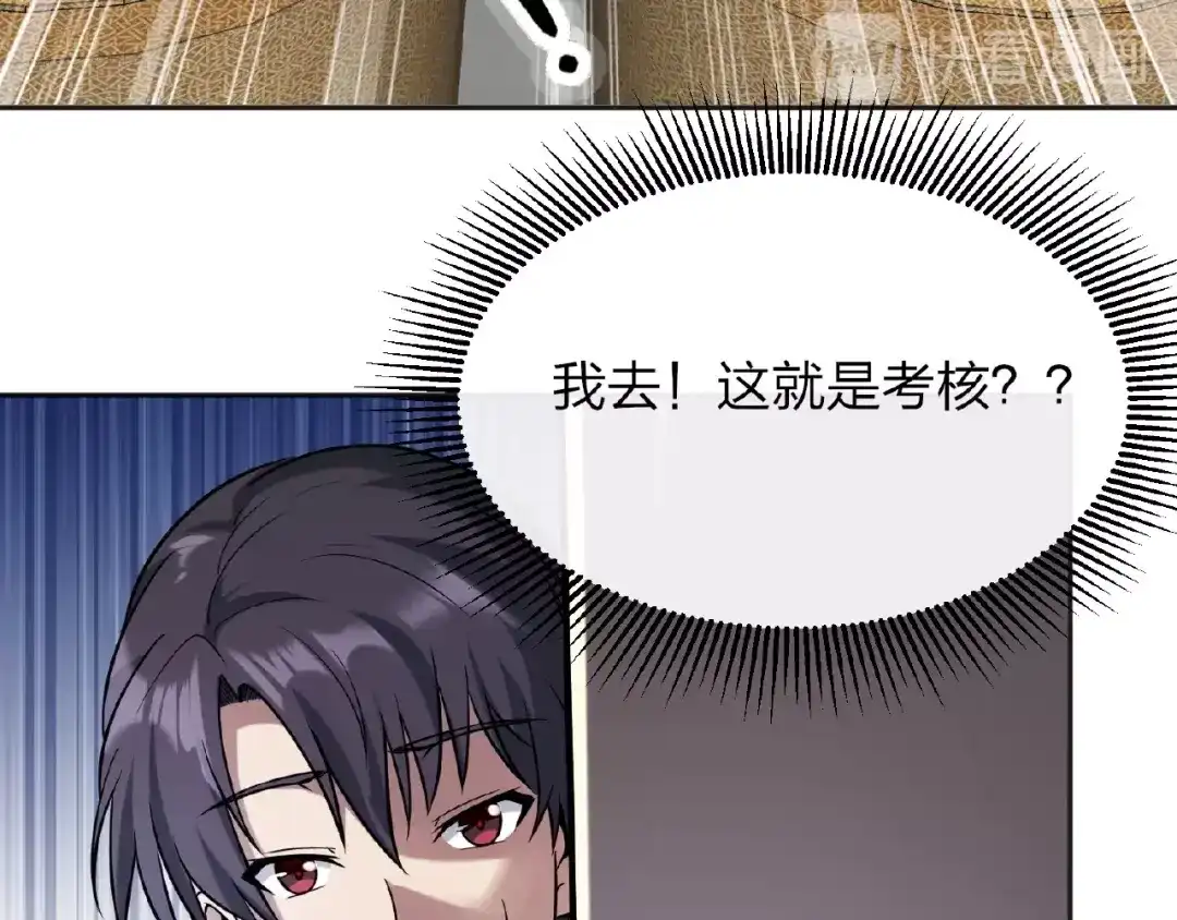 《梦行者》第18话 孙雷再现 第44页