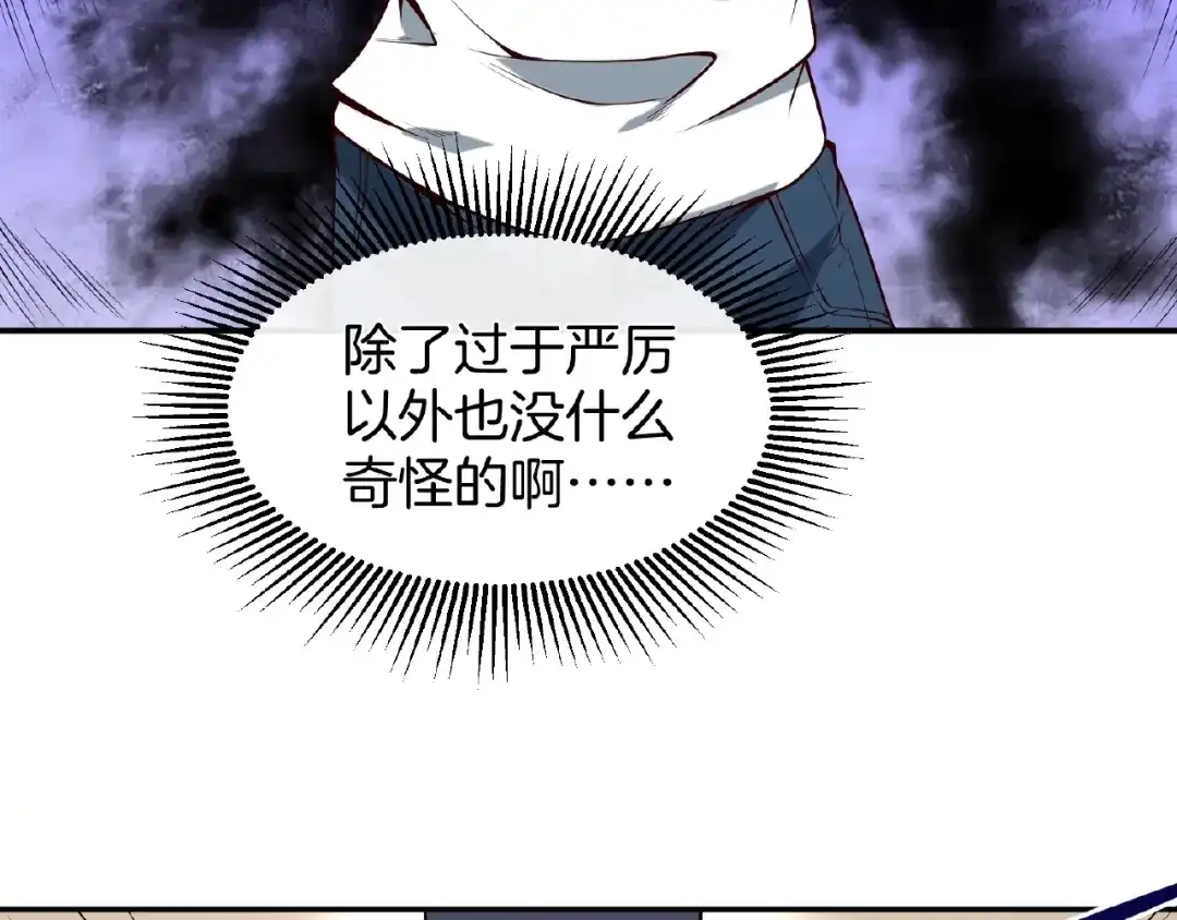 《梦行者》第18话 孙雷再现 第69页