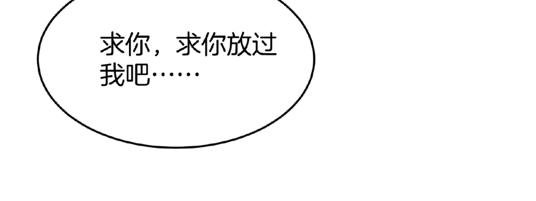《梦行者》第18话 孙雷再现 第100页