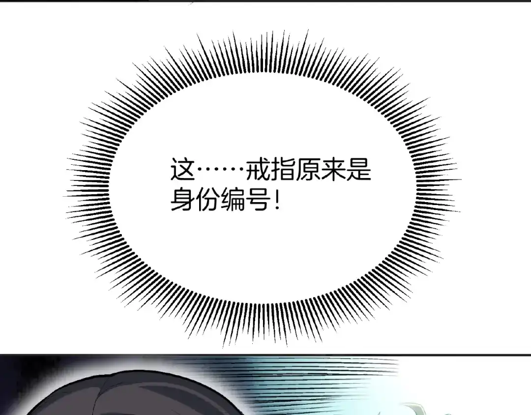 《梦行者》第18话 孙雷再现 第17页