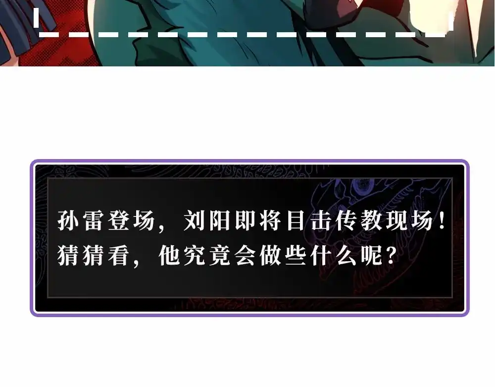 《梦行者》第18话 孙雷再现 第127页