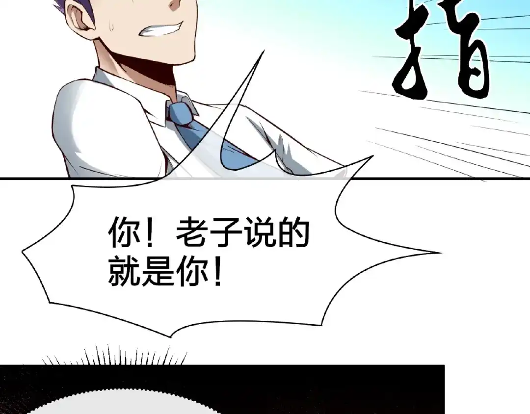 《梦行者》第18话 孙雷再现 第76页