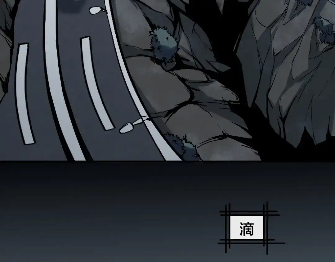 《梦行者》第1话 噩耗 第8页