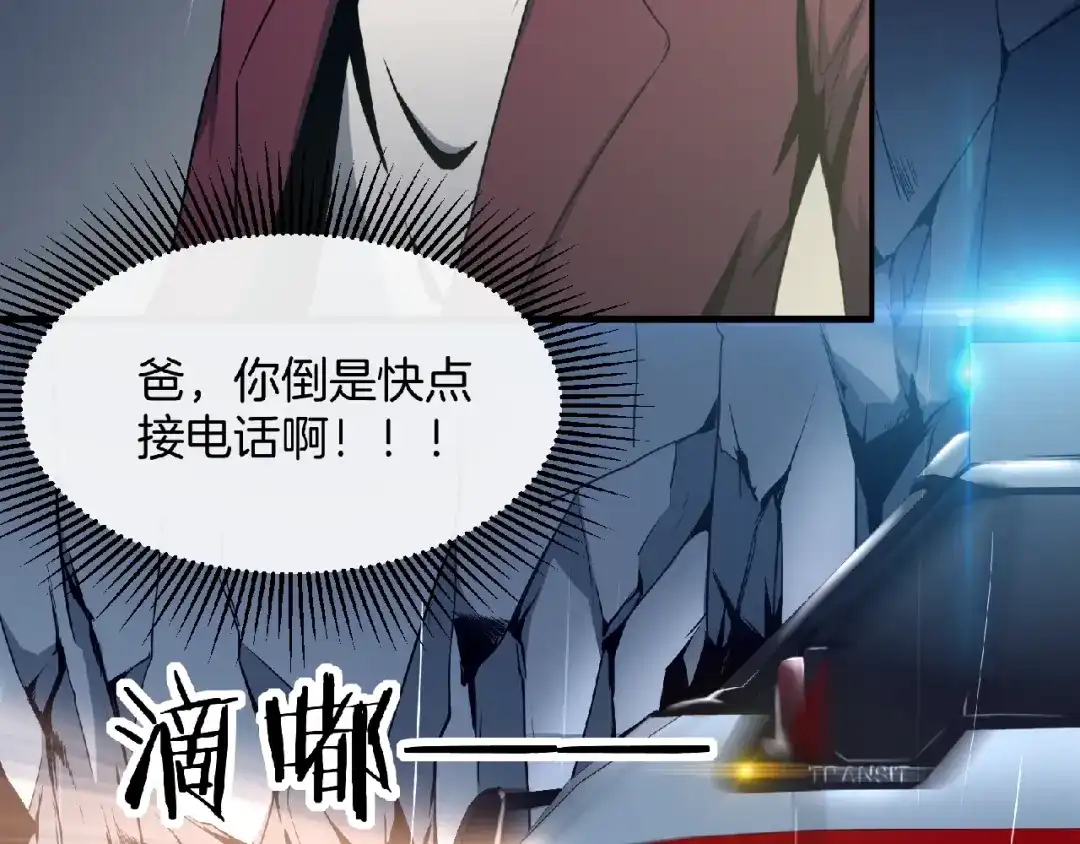 《梦行者》第1话 噩耗 第65页