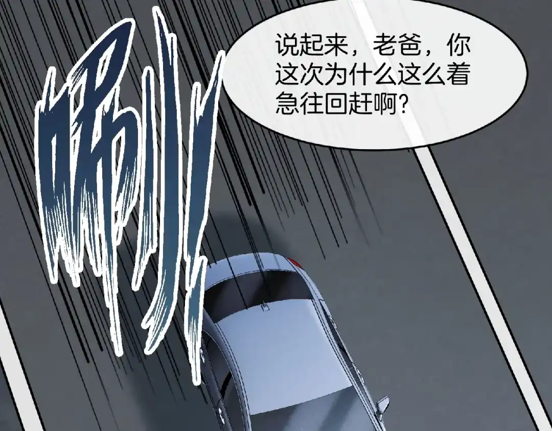 《梦行者》第1话 噩耗 第15页