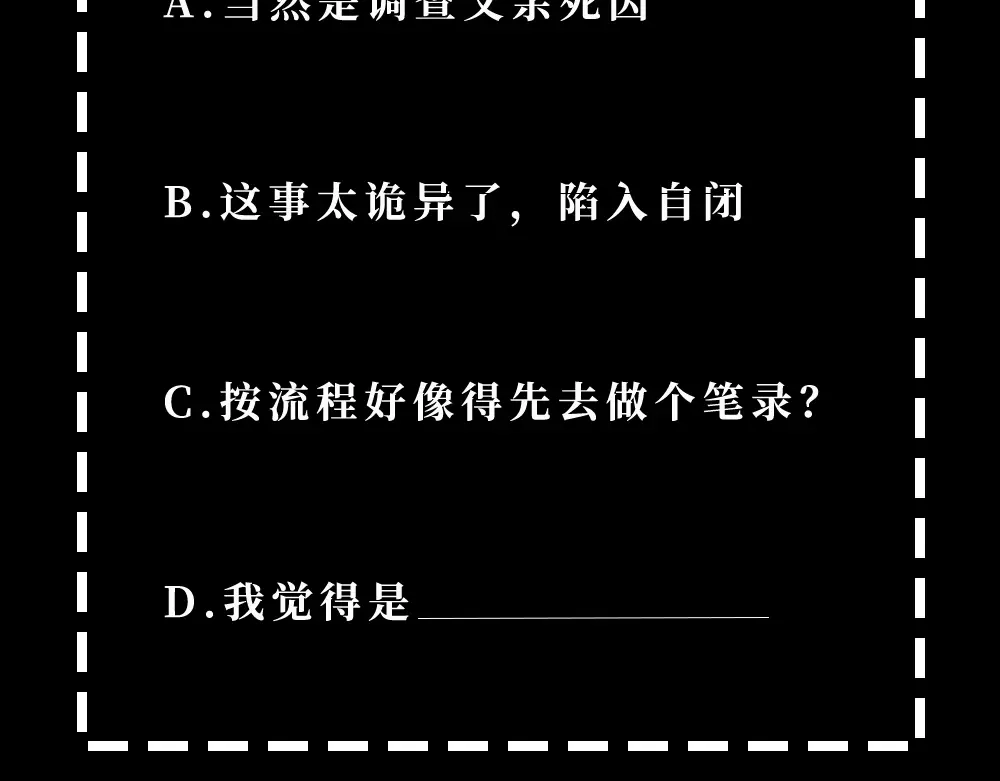 《梦行者》第1话 噩耗 第112页