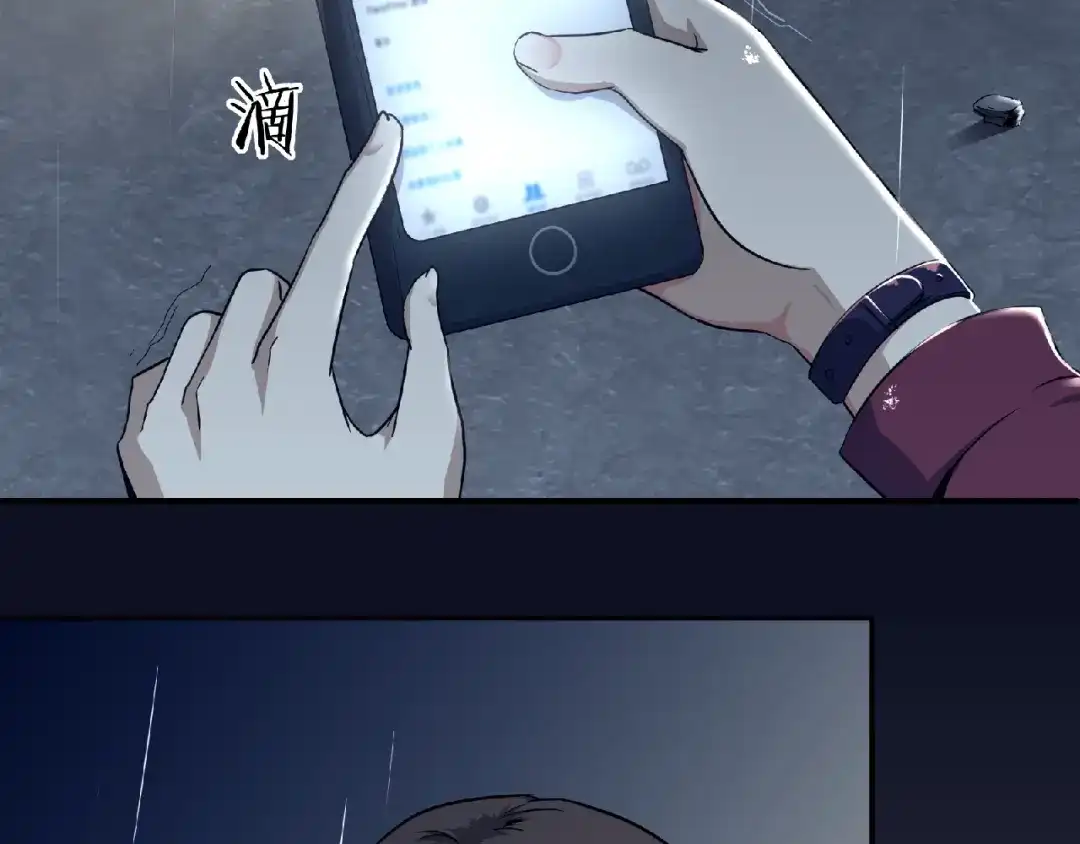 《梦行者》第1话 噩耗 第63页