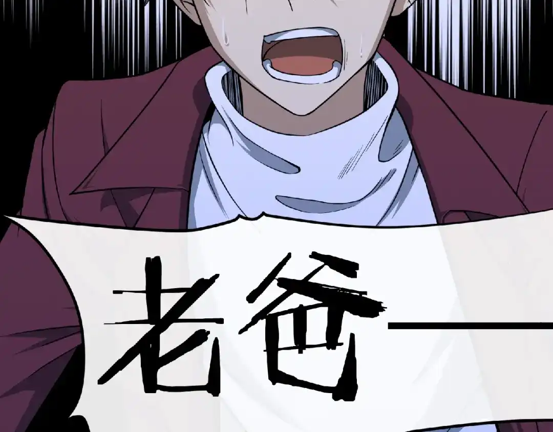 《梦行者》第1话 噩耗 第29页
