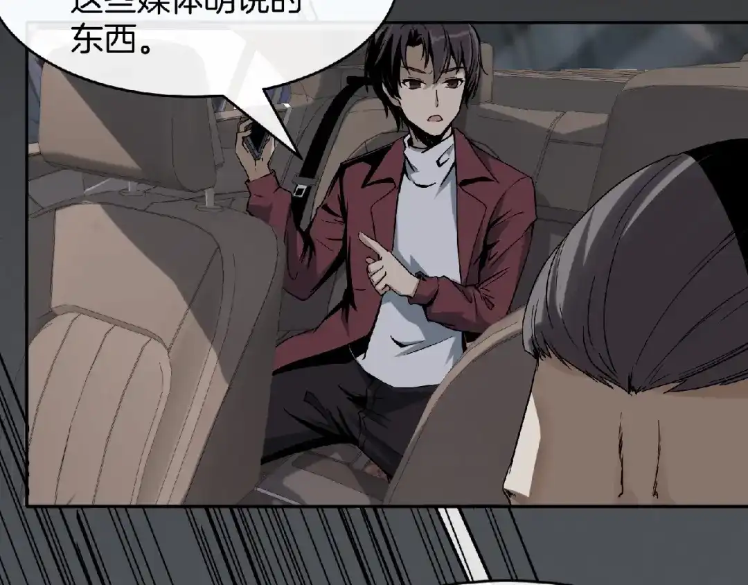 《梦行者》第1话 噩耗 第14页