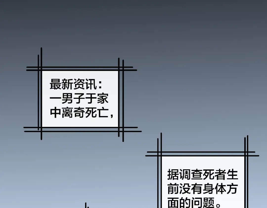 《梦行者》第1话 噩耗 第9页