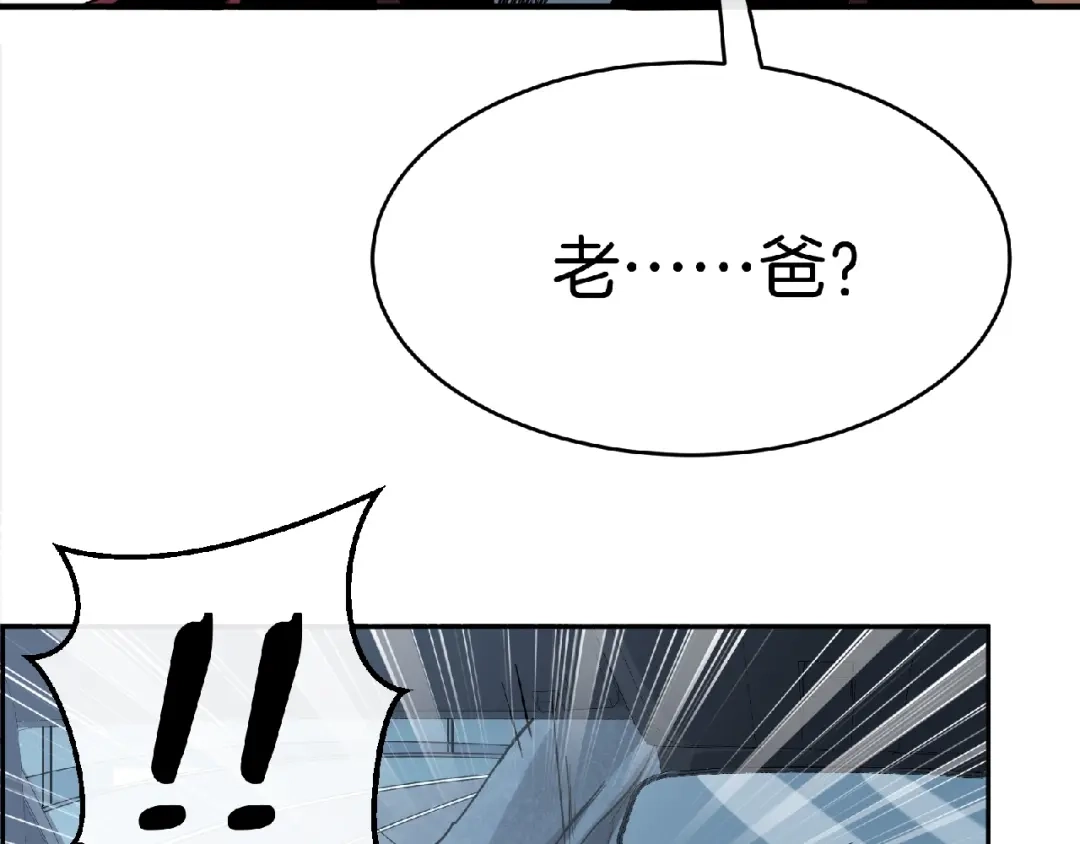 《梦行者》第1话 噩耗 第39页