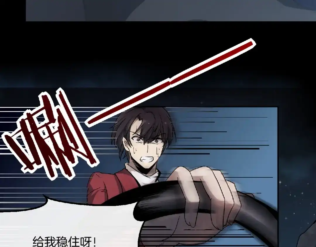 《梦行者》第1话 噩耗 第43页