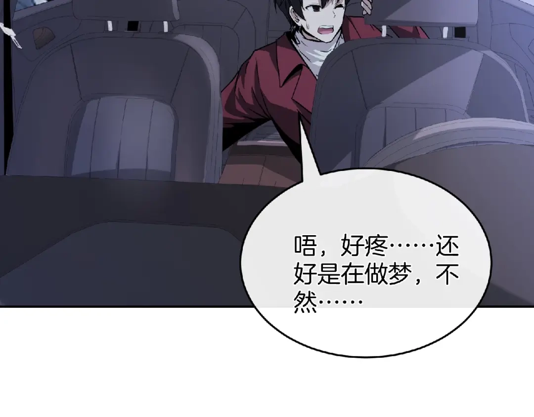 《梦行者》第1话 噩耗 第36页