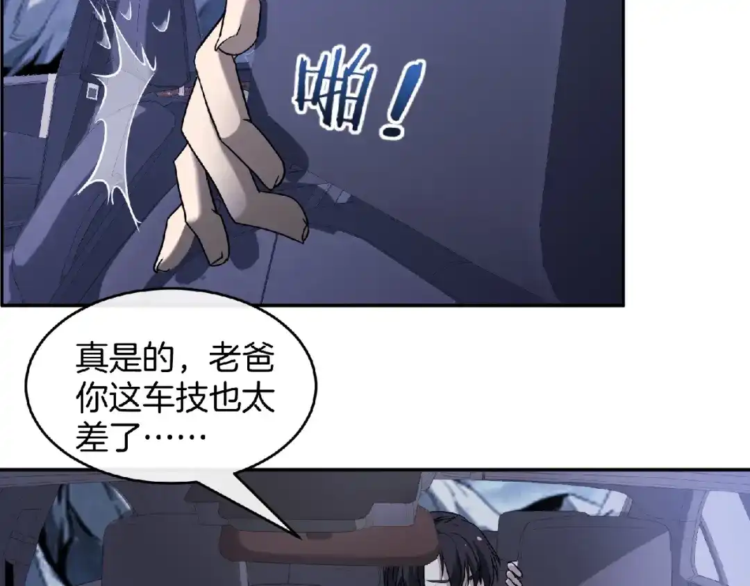 《梦行者》第1话 噩耗 第35页