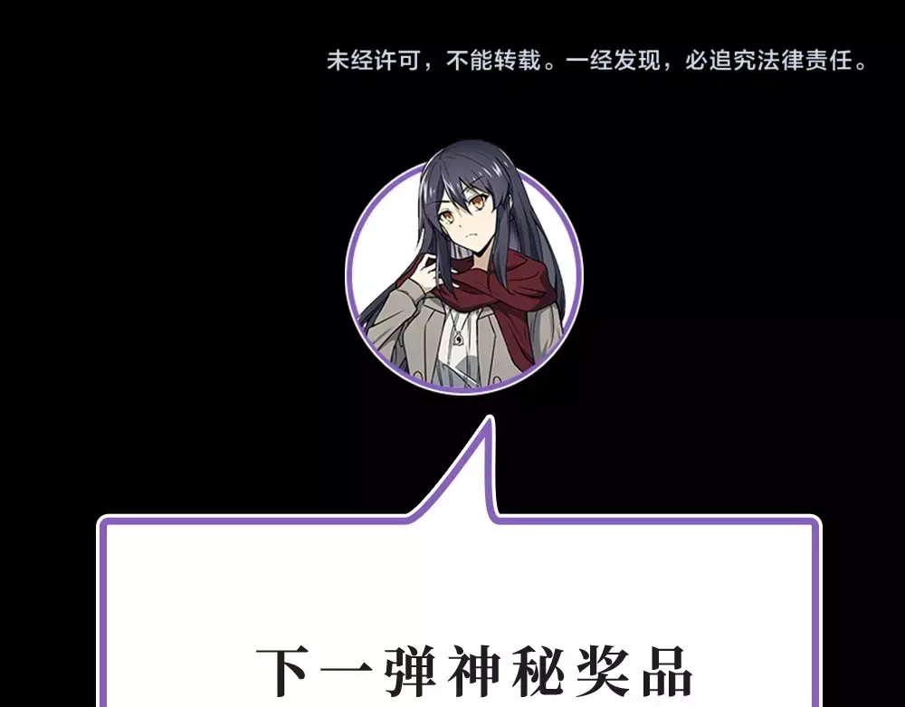 《梦行者》第1话 噩耗 第113页