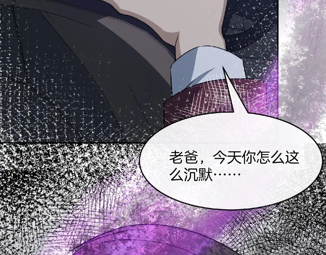 《梦行者》第1话 噩耗 第24页