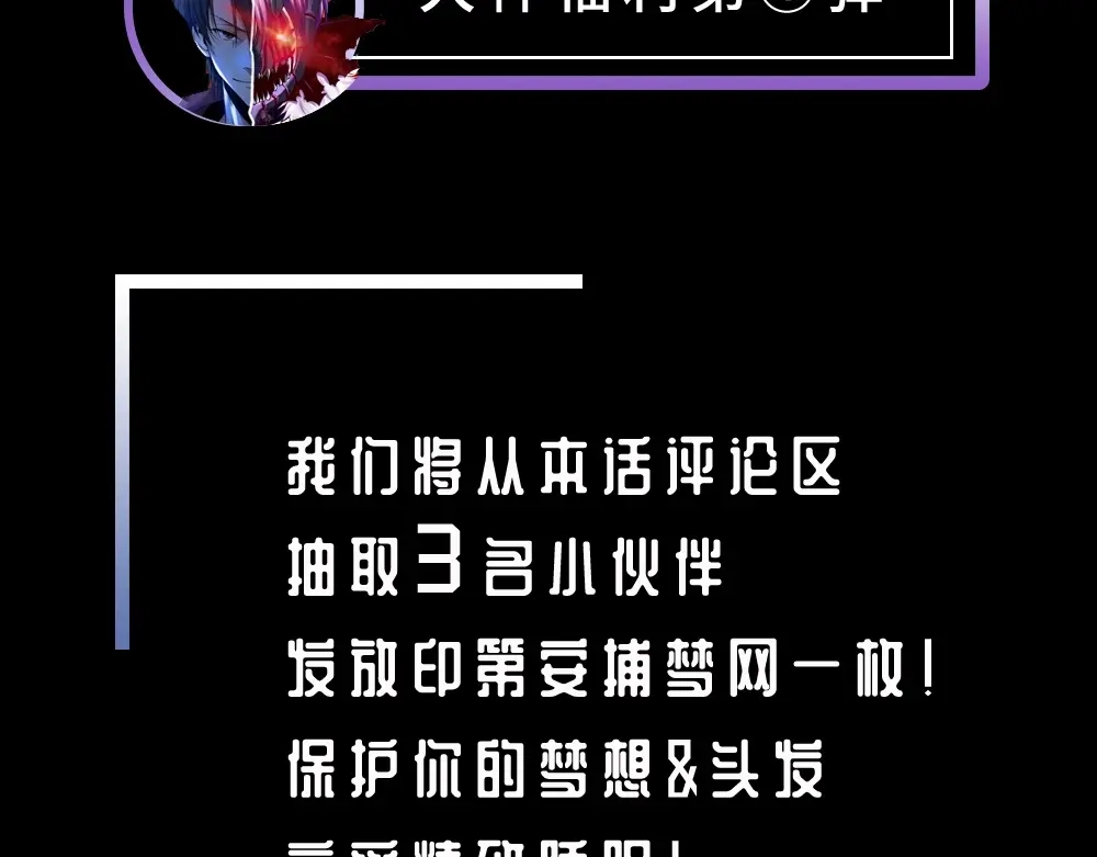 《梦行者》第1话 噩耗 第109页