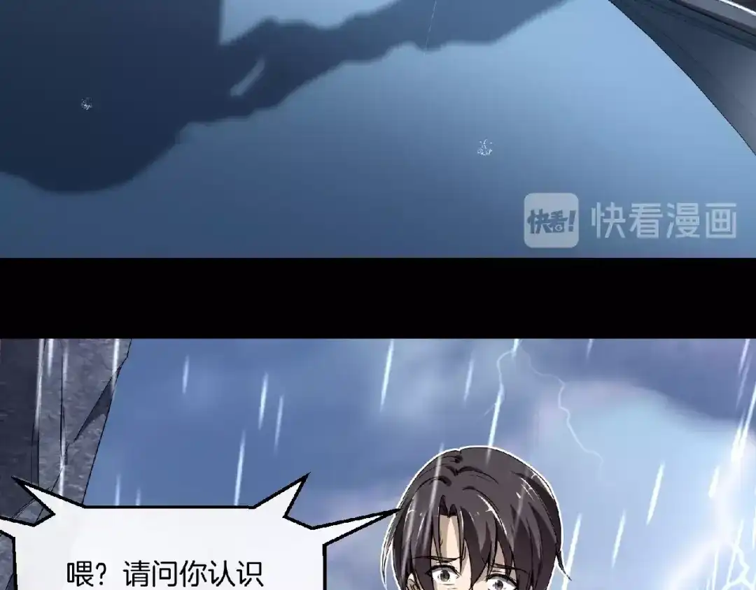 《梦行者》第1话 噩耗 第67页