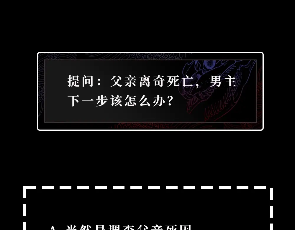 《梦行者》第1话 噩耗 第111页