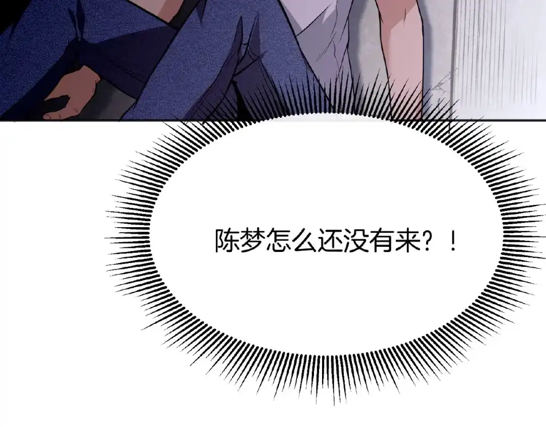 《梦行者》第19话 魇兽进化 第24页