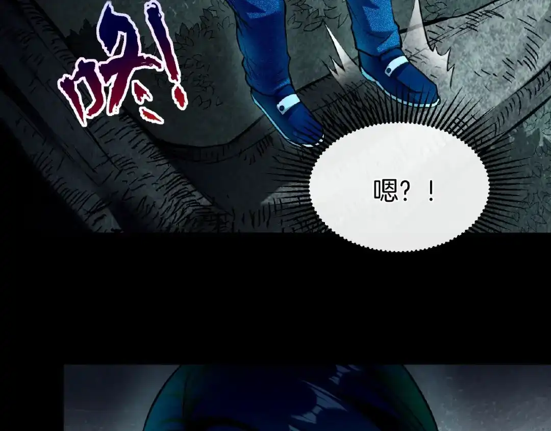 《梦行者》第19话 魇兽进化 第49页