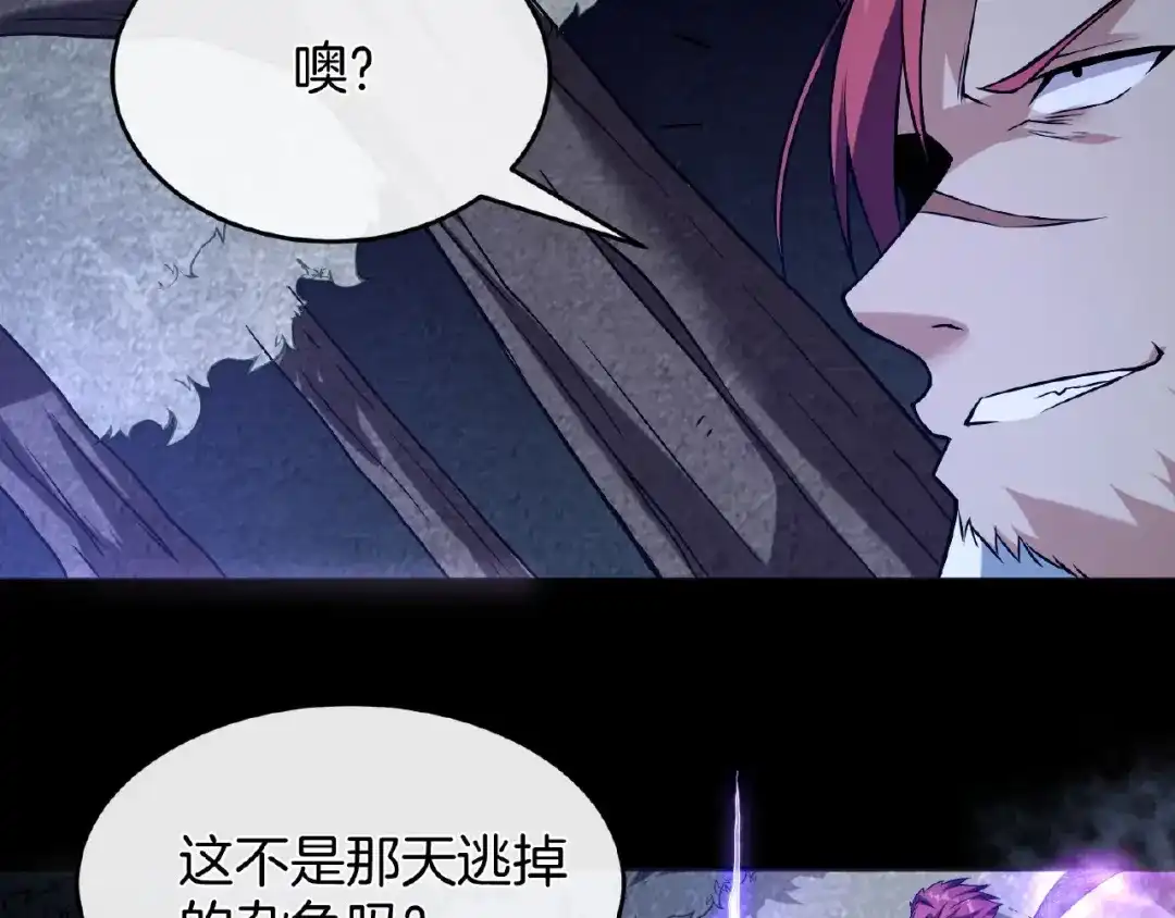 《梦行者》第19话 魇兽进化 第110页