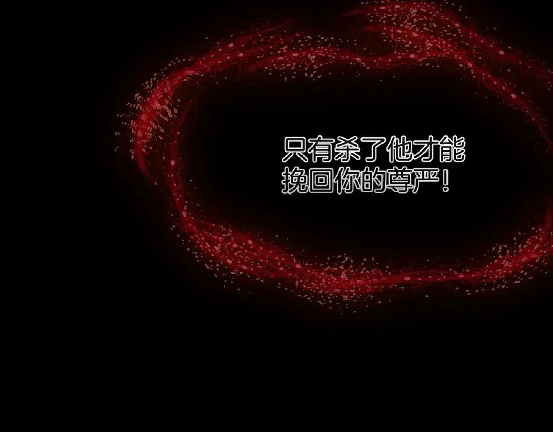 《梦行者》第19话 魇兽进化 第72页