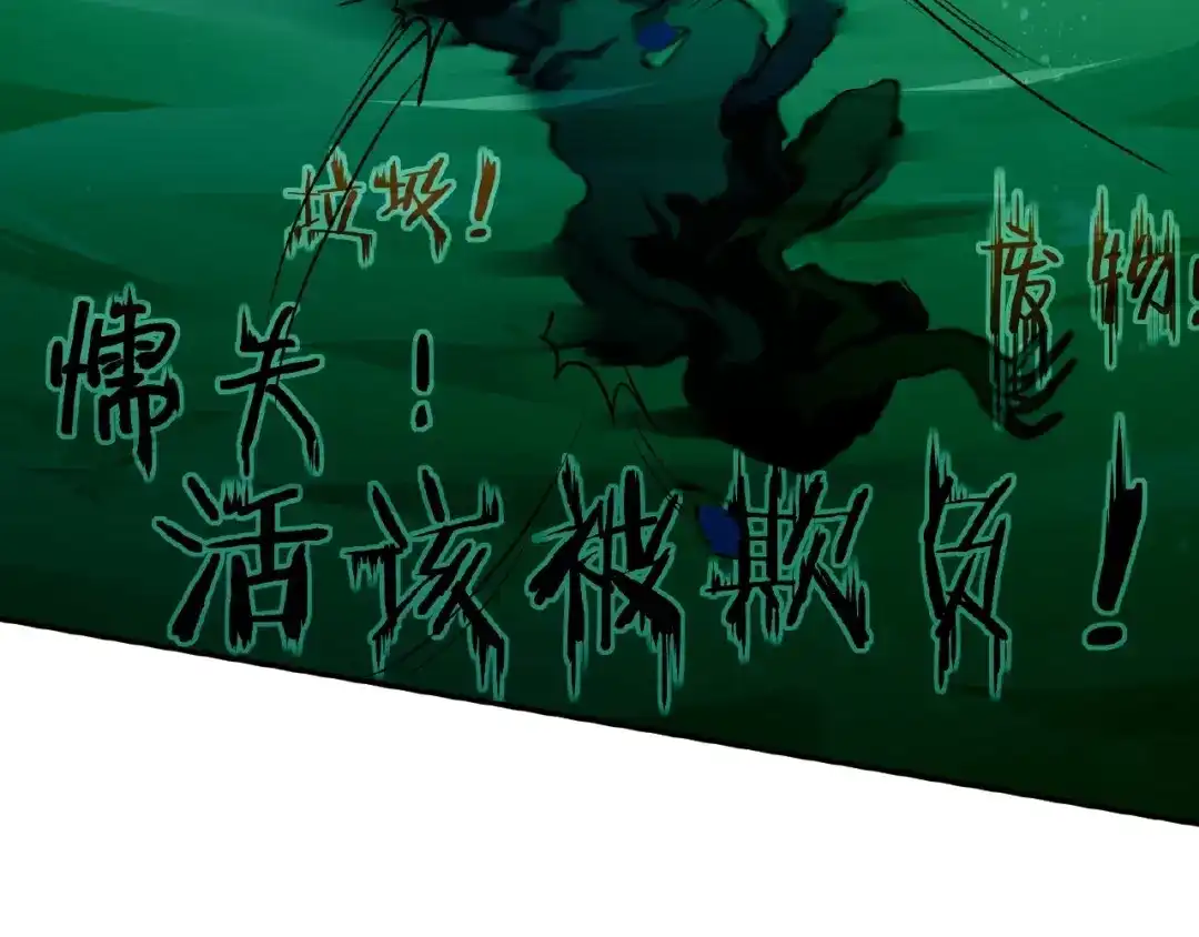 《梦行者》第19话 魇兽进化 第16页