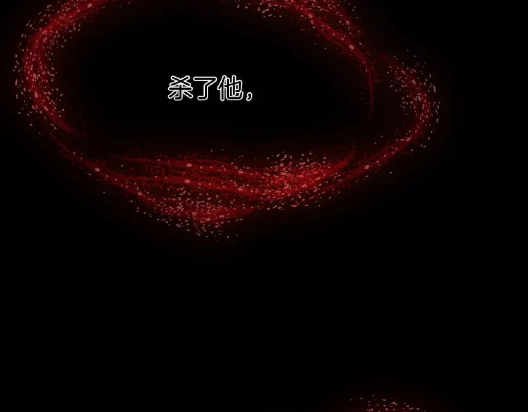 《梦行者》第19话 魇兽进化 第71页