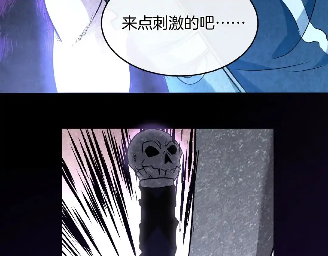 《梦行者》第19话 魇兽进化 第63页