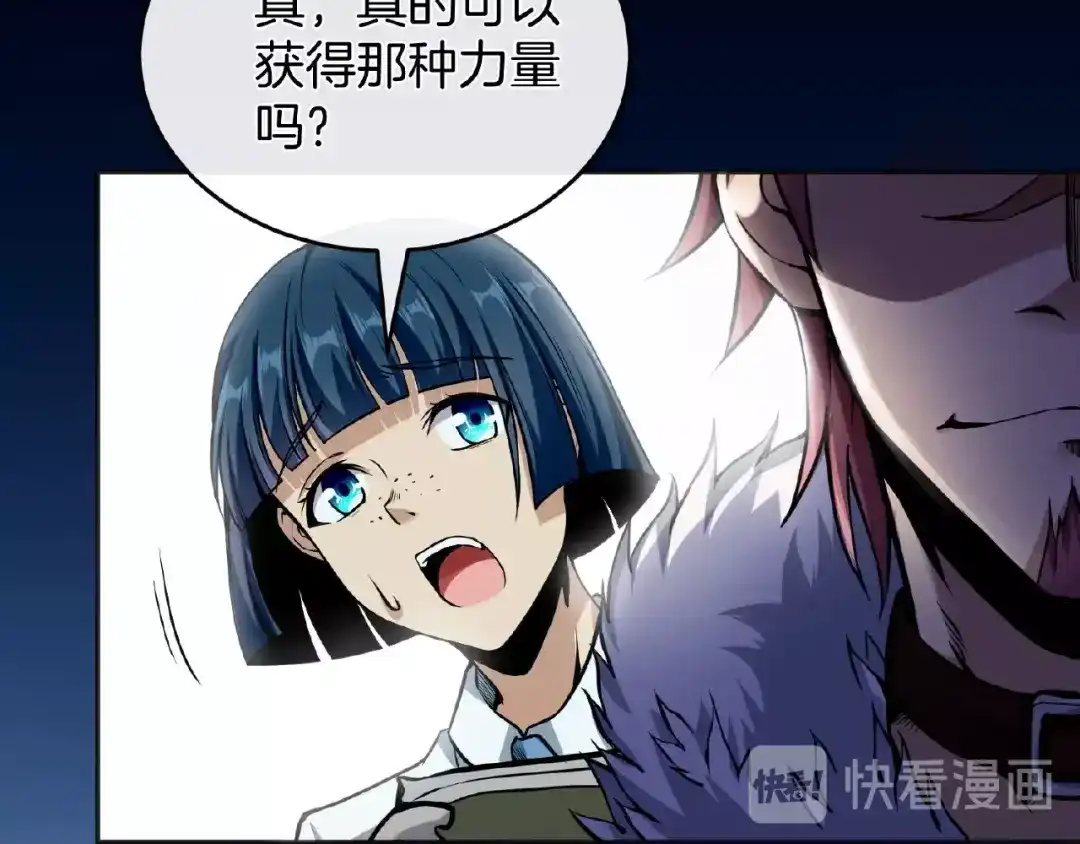 《梦行者》第19话 魇兽进化 第7页