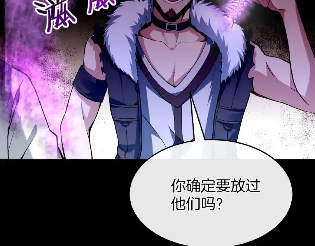 《梦行者》第19话 魇兽进化 第57页