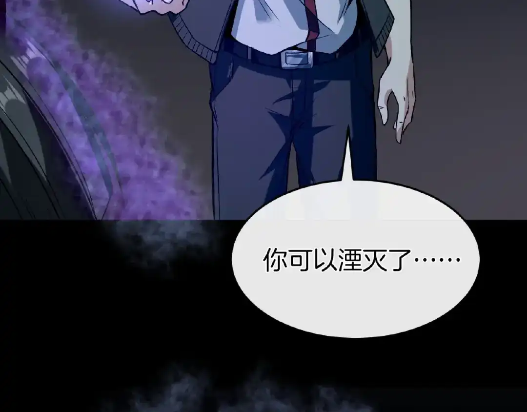 《梦行者》第19话 魇兽进化 第104页