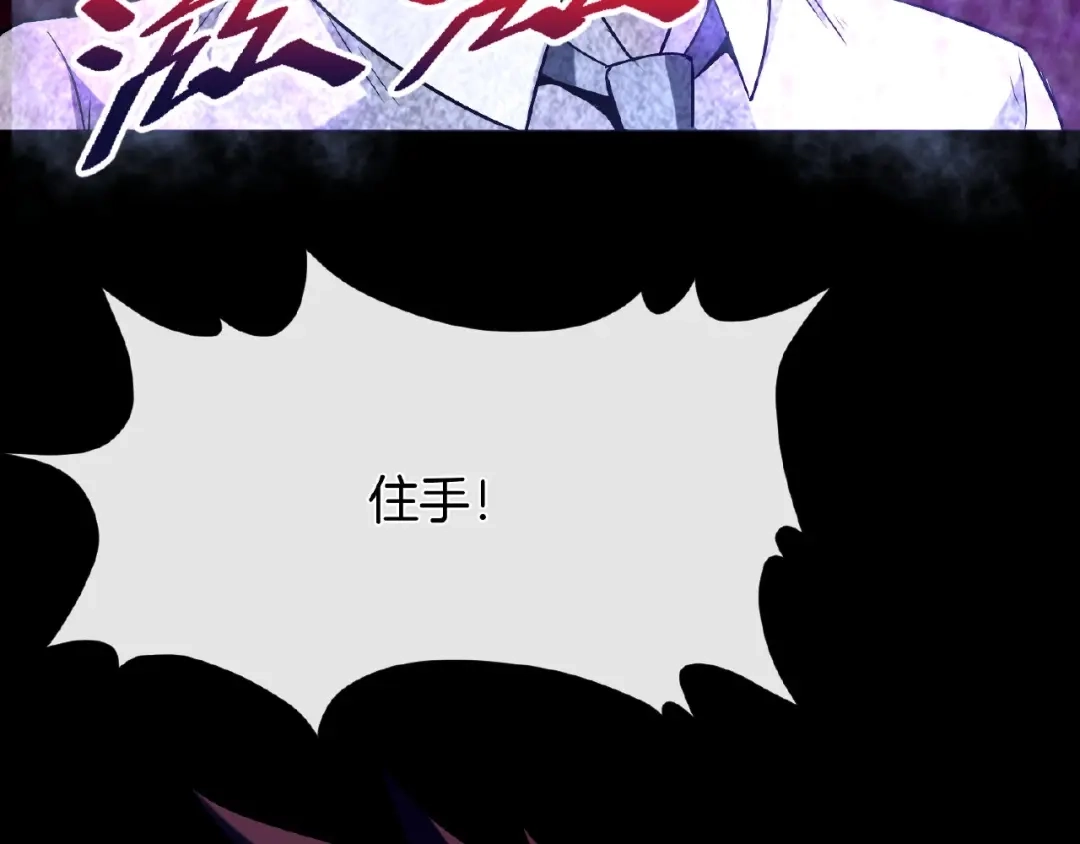 《梦行者》第19话 魇兽进化 第106页