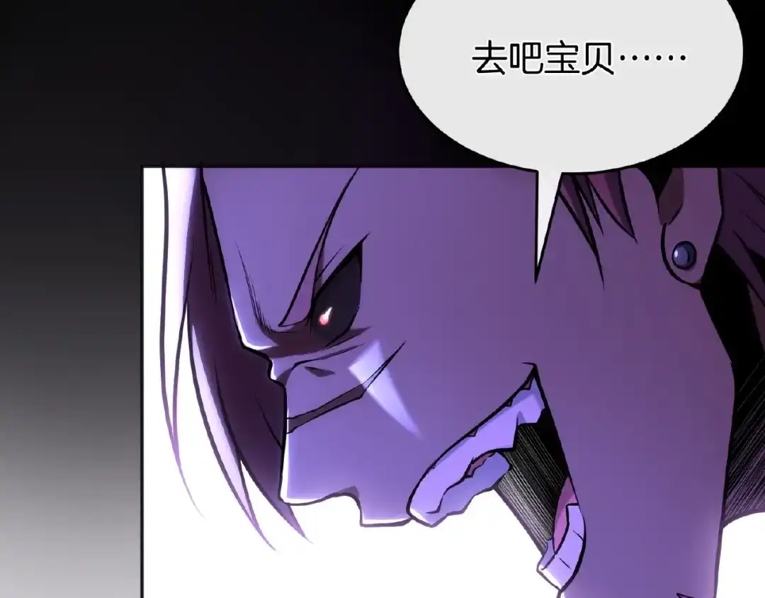 《梦行者》第20话 激战后的线索 第51页