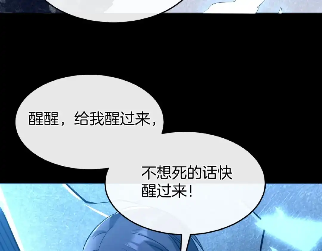 《梦行者》第20话 激战后的线索 第120页