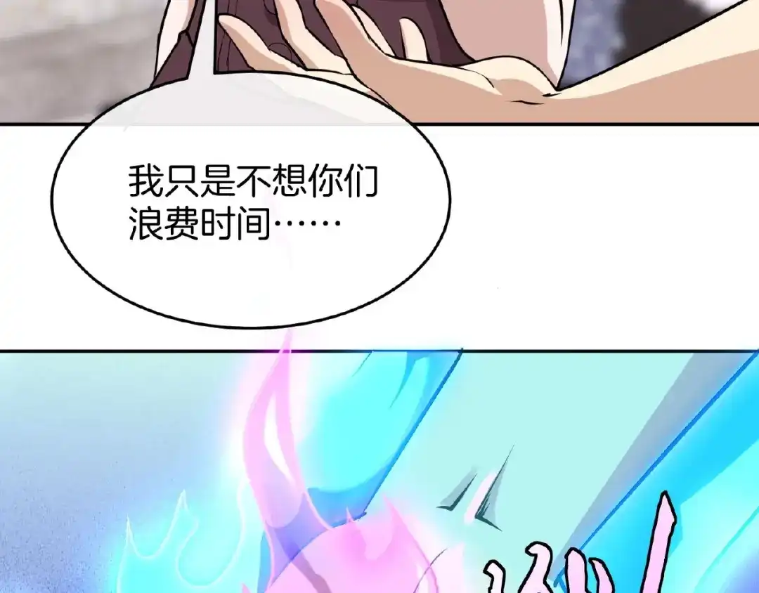 《梦行者》第20话 激战后的线索 第214页